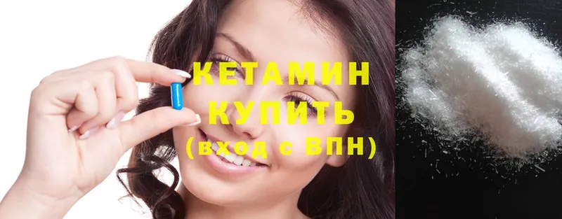 КЕТАМИН ketamine  ОМГ ОМГ вход  Ленинск 