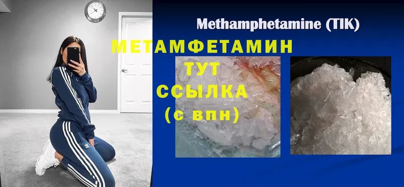 продажа наркотиков  мориарти наркотические препараты  Первитин Methamphetamine  Ленинск 